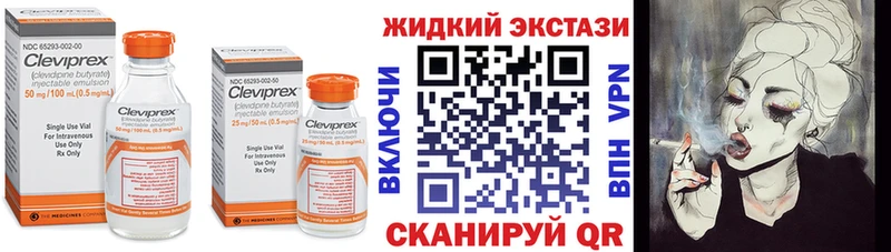 Бутират бутик  Александровск 