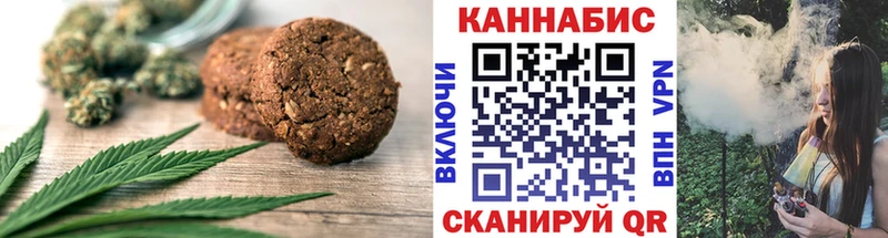 Печенье с ТГК марихуана  Александровск 