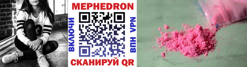 Мефедрон мяу мяу  Александровск 